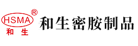 草屄的网站安徽省和生密胺制品有限公司